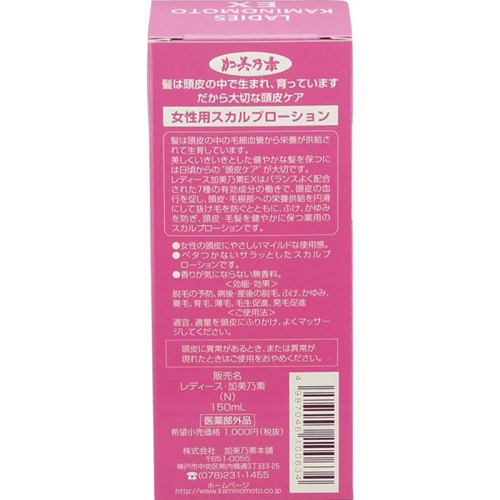 Japan Kaminomoto Medicated Hair Scalp Ladies Kaminomoto EX - 150ml